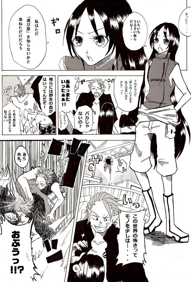 おーもとはよねろ Oooo0621 さんの漫画 10作目 ツイコミ 仮