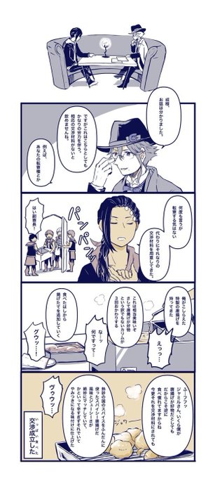 スカラビア寮の一大事に、オクタに交渉に行くジャミルのマンガです
#ツイステファンアート 