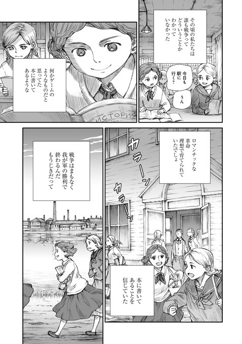 【宣伝】
『戦争は女の顔をしていない』コミック版第11話(前編)を7月26日(日)20時より公式アカウント @UnwomanlyFofW にて公開します。RTで宣伝協力いただけますと大変助かります。よろしくお願いいたします?‍♂️ 