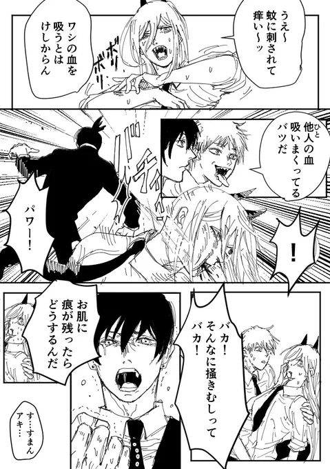 ハヤ蚊ワ家 