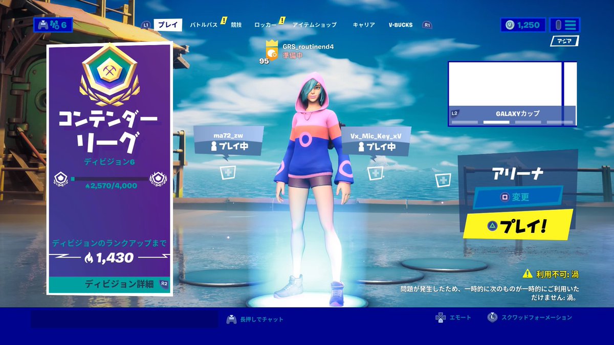 フォートナイト アリーナ ポイント フォートナイト アリーナ ポイント