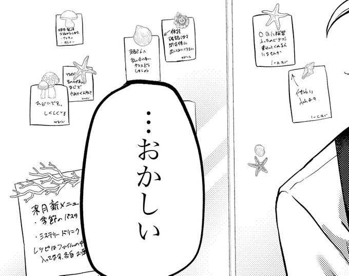 おまけ、貼ってあるメモとか 