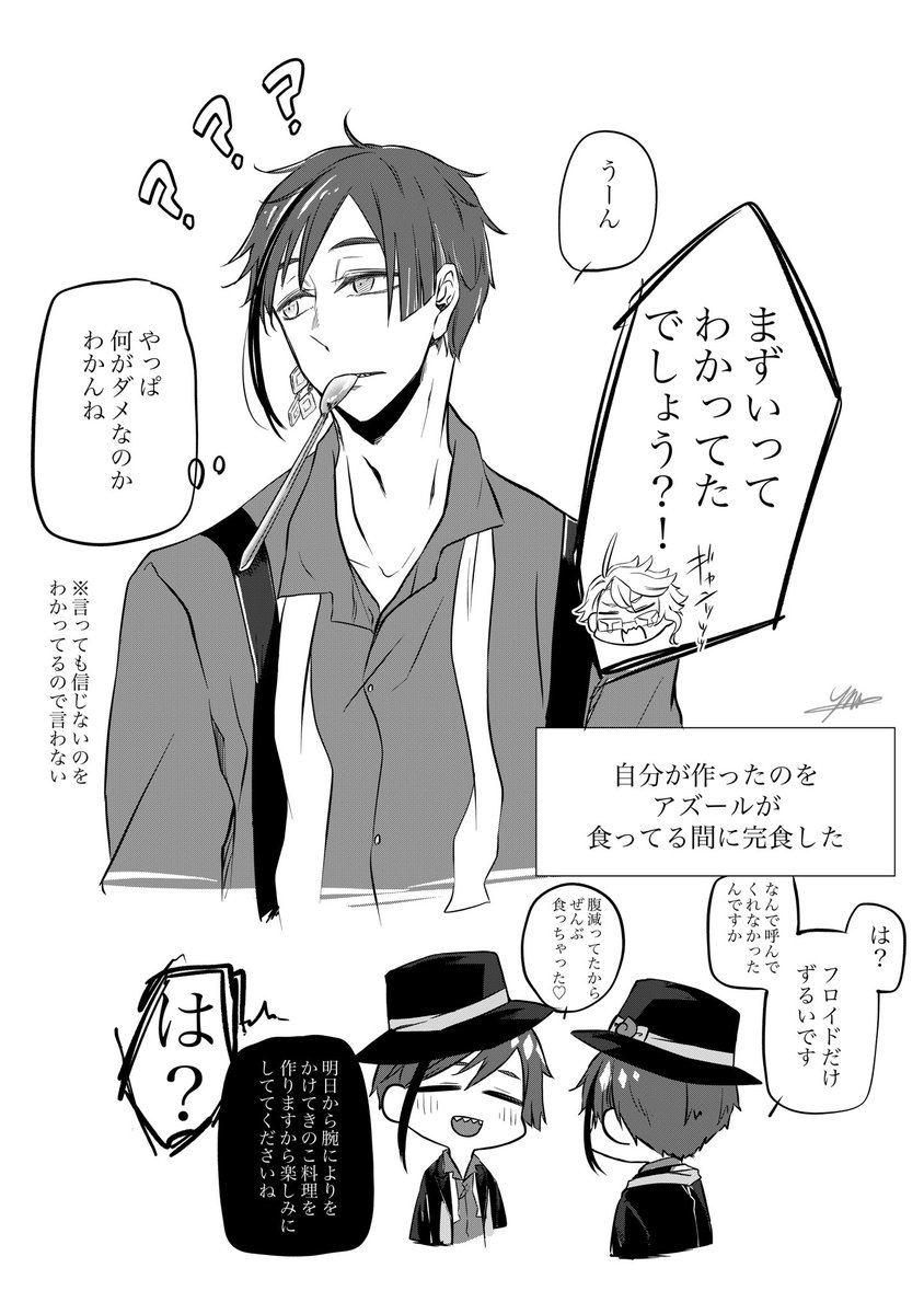 おまけ、貼ってあるメモとか 