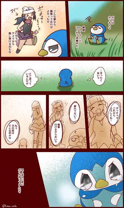 性癖で描くタグ
プライドの高いポッチャマ 