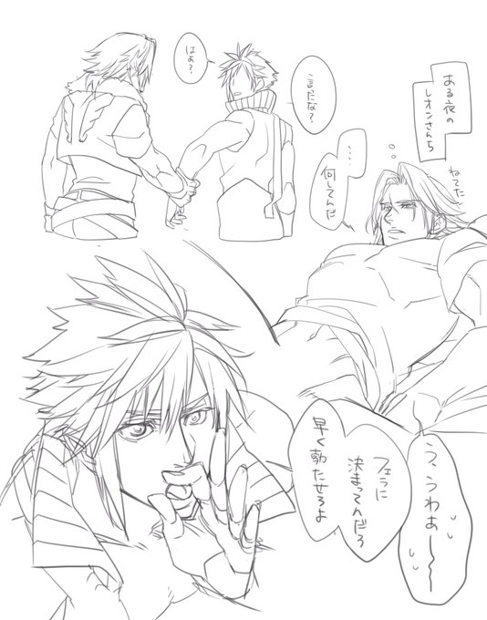🦁「得体の知れないヤツと寝るくらいなら俺のとこにこい」ただレオクラ 