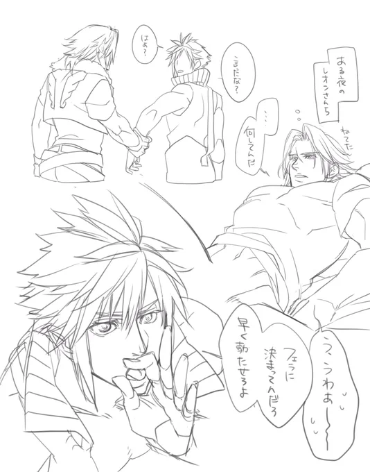 🦁「得体の知れないヤツと寝るくらいなら俺のとこにこい」ただレオクラ 