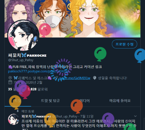 Íê¼¬ì¹ Á´á´á´á´á´á´ÊÉª V Twitter Í Ìì¼ì´ë¼ì Ë¨ë Íì ì Ë§ì°ì¤ Ì»¤ì Ê°ì ¸ë¤ê° Ëì¼ë©´ Íì  Í°ì§ëê±° Ì²ì Ììì´