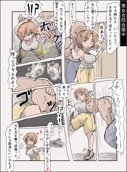 #金的 金的絵です。ブログの方で金的、色仕掛けシチュの小説なども書いてますので、興味のある方は見てくれると嬉しいです。 