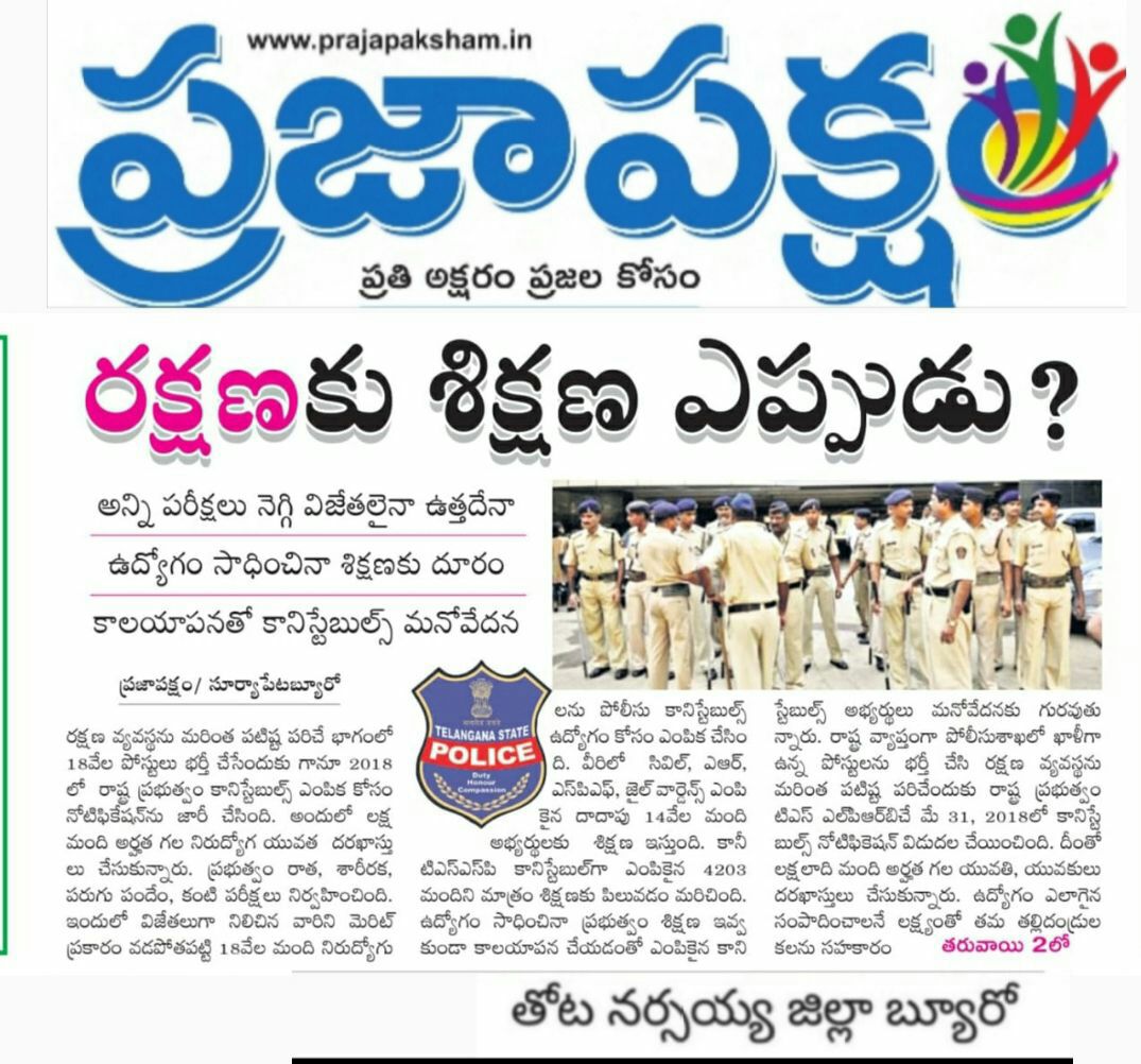 BamneNishanthap's tweet photo. @KTRTRS @abhilasha_bisht
please respond 🙏
We are 4203 TSSP selected candidates .
Who not gat proper training dates still now . Nearly 10 months are completed to final results . Civil, AR candidate are getting training in our grounds . And TSSP candidate are still at home . 😔 https://t.co/a7hgl6GbqL