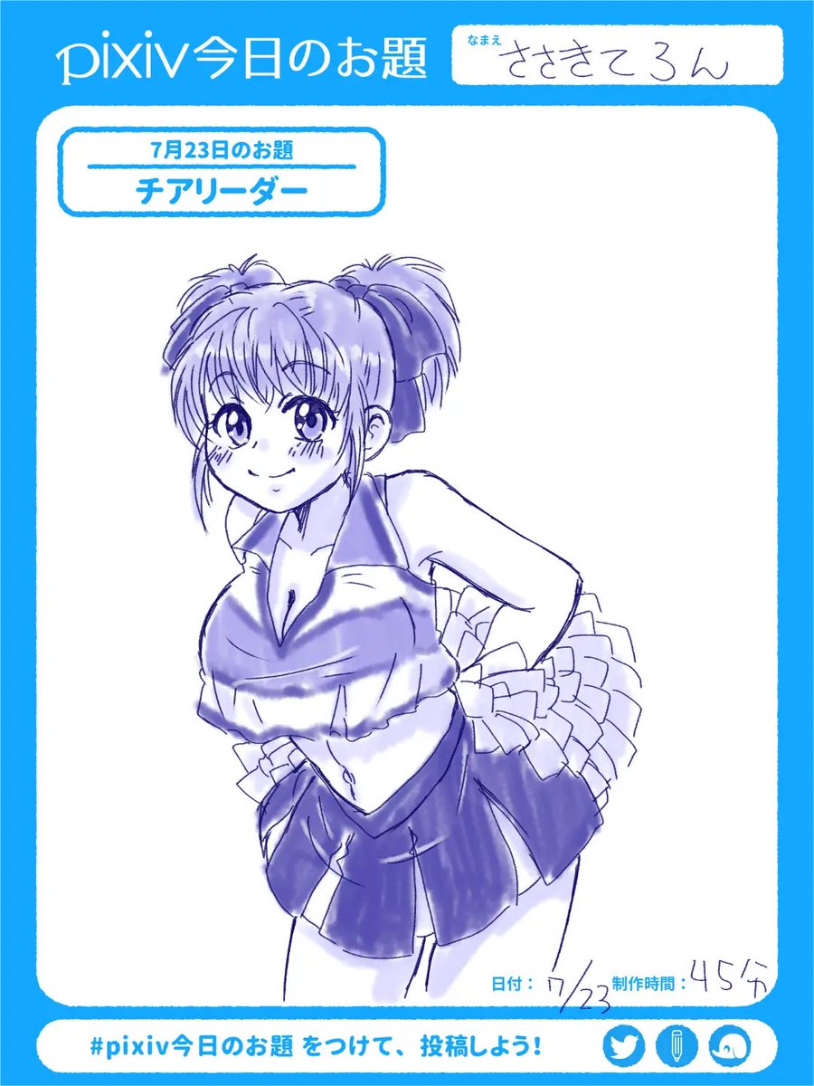 Twoucan チアリーダー の注目ツイート イラスト マンガ