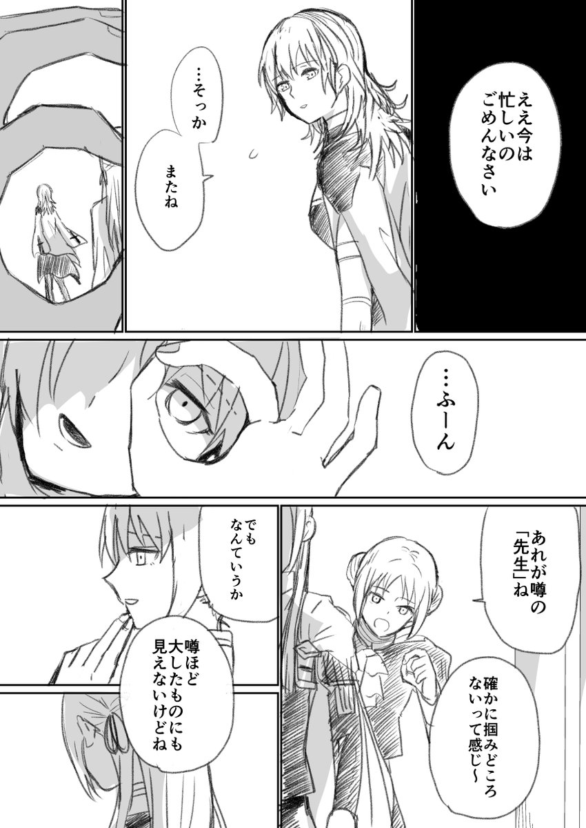 FE風花のモニカとエデ。赤ルートネタバレ有り注意。 