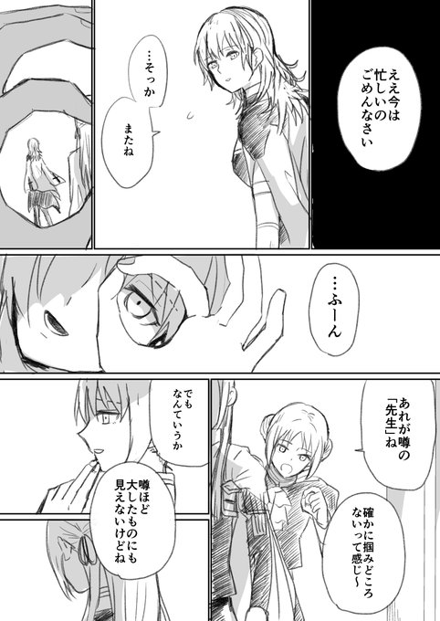 FE風花のモニカとエデ。赤ルートネタバレ有り注意。 
