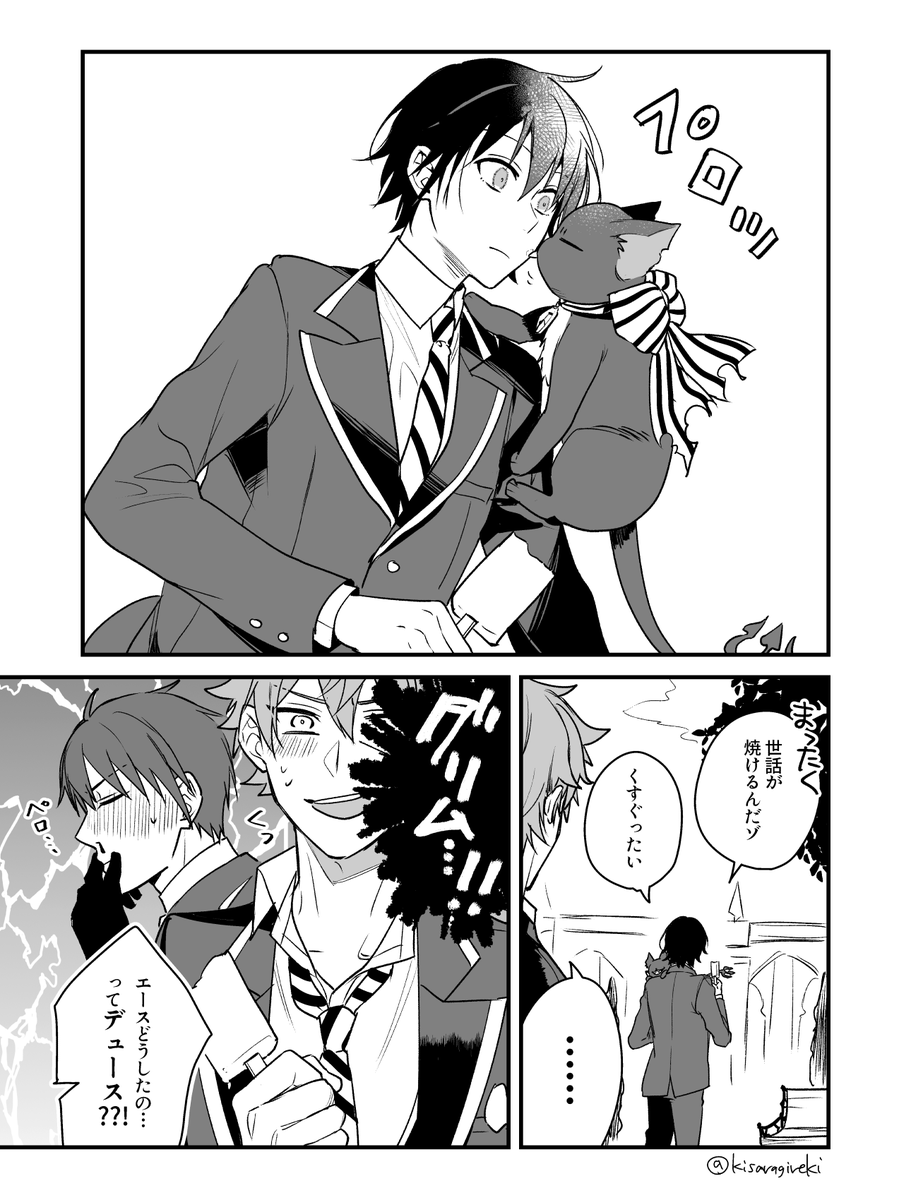 ⚠️エデュ監+グリム(顔あり男装監督生)
アイス食べてる三人と一匹。
#twst_NL 