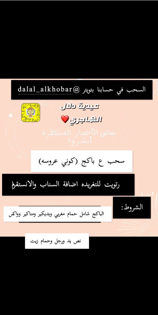 dalal_alkhobar's tweet photo. https://t.co/jFyMrsQ0lv