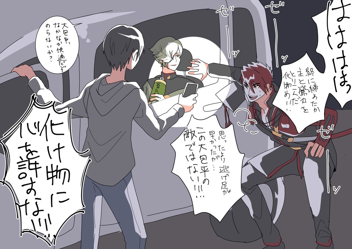 刀剣乱舞 二次創作 よその本丸ネタ Min T ミント