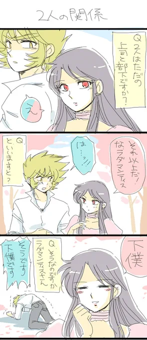 【冥界フライデー】今話題のこの二人!!花見デート中に直撃インタビュー!!
 
⚡https://t.co/52Yg70HxFm

#星矢 #ラダパン 