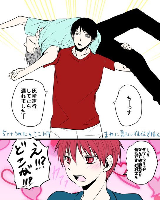 黒子のバスケ タグが付いているマンガ一覧 いいね順 125ページ ツイコミ 仮