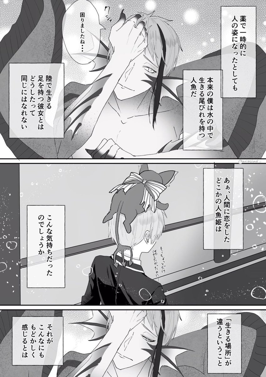 のい ジェイ監 1 2 男装顔あり監督生 悩み事がようやく解決しました Twstプラス のい ジェイ監 1 2 男装顔あり監督生 悩み事がようやく解決しました Twstプラス
