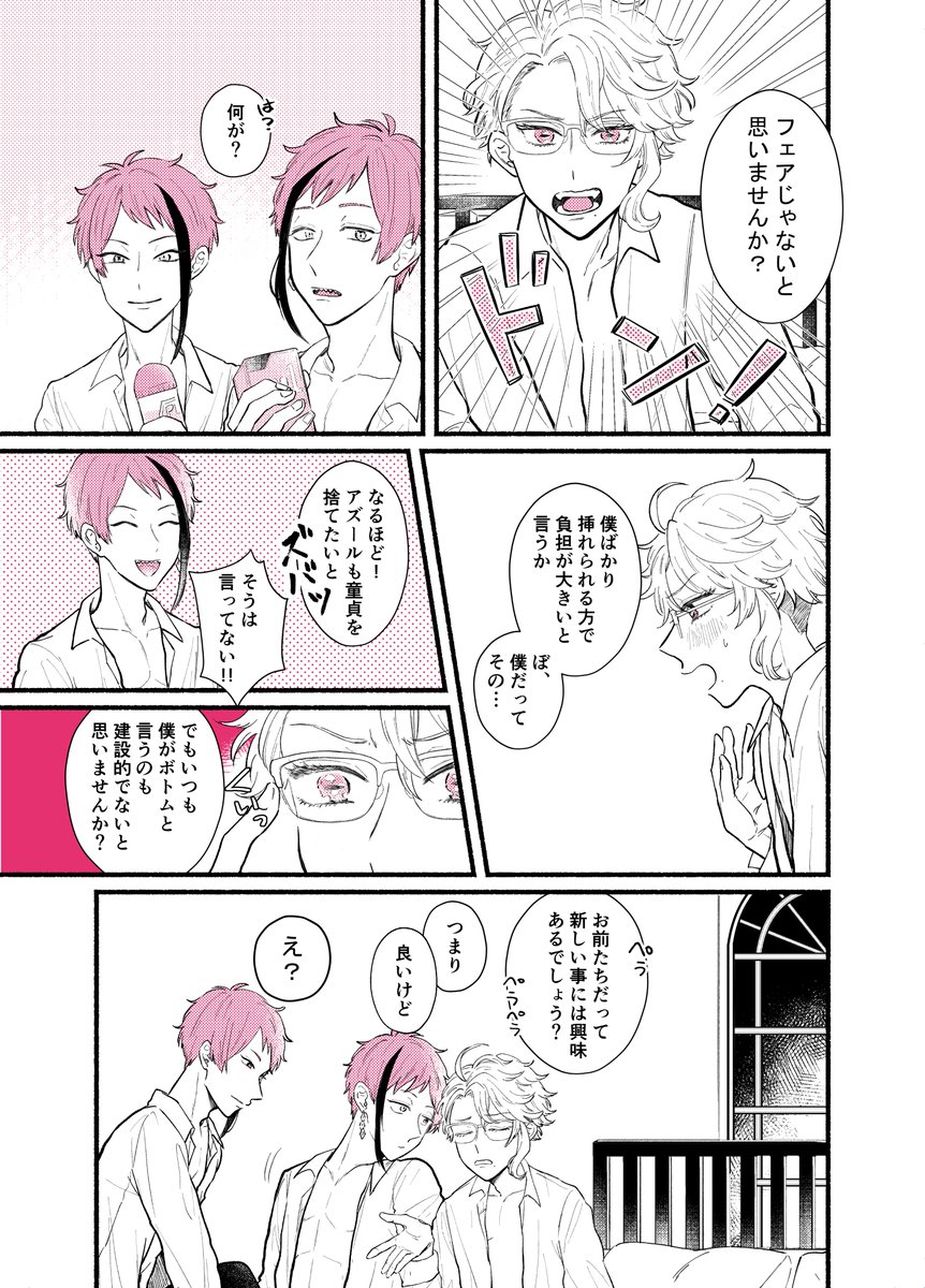 攻守交替したい🐙 ※イドアズ 