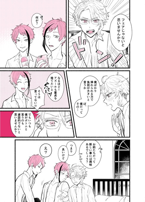 攻守交替したい🐙 ※イドアズ 