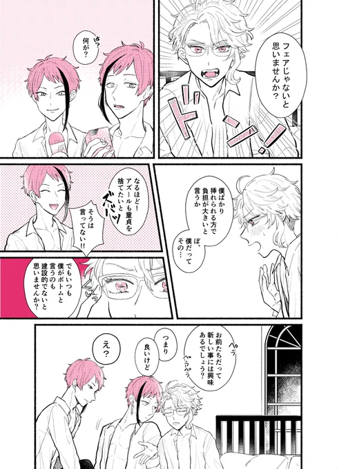 攻守交替したい🐙 ※イドアズ 