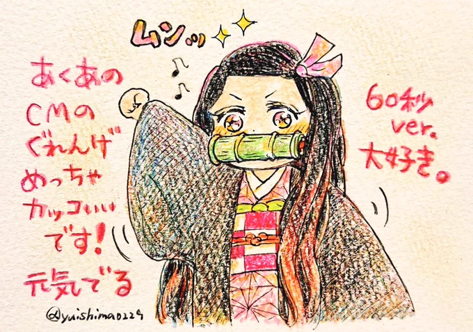 ぐれんげやっぱりメロディー好きだなあ?CM、バイオリン綺麗で繰り返し聴いてます✨ 
