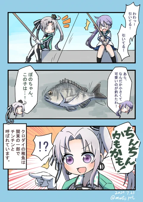 秋津洲に言わせたかっただけ 
