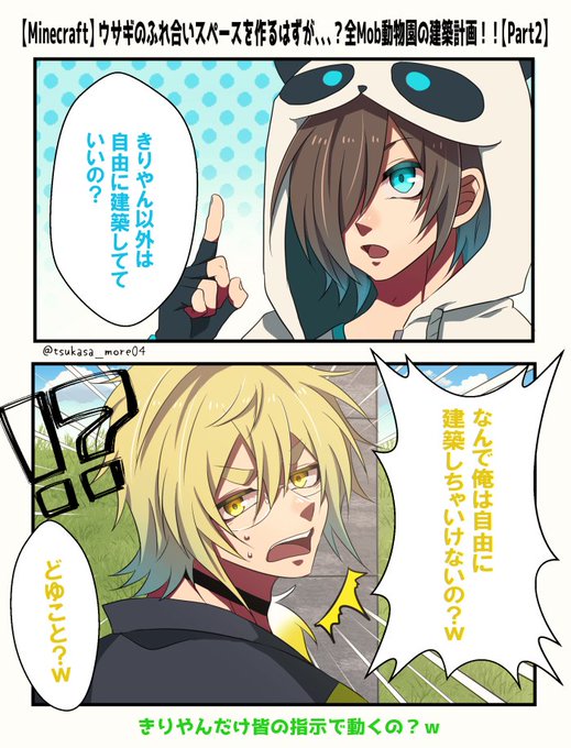 司 Tsukasa More04 さんの漫画 86作目 ツイコミ 仮