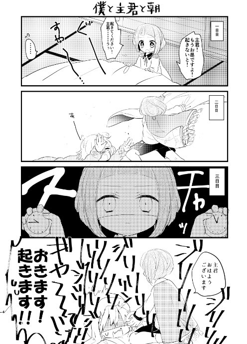 さっき言ってた前さにの漫画これだ〜!ウェブ用の続きのファイル探しとく… 
