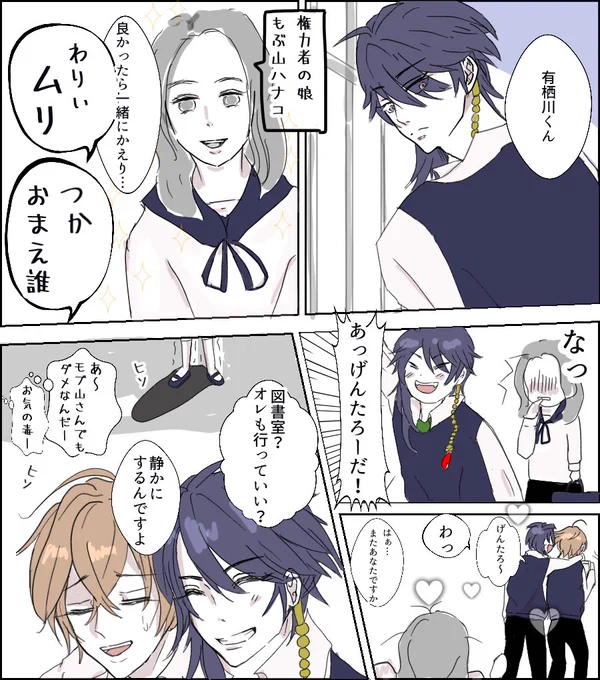 帝幻学パロ②
また描いちゃいました…楽しい…

自我のあるモブがしゃしゃり出てます🙇‍♂️
年齢操作、その他諸々何でも大丈夫な方向けです🙇‍♂️ 