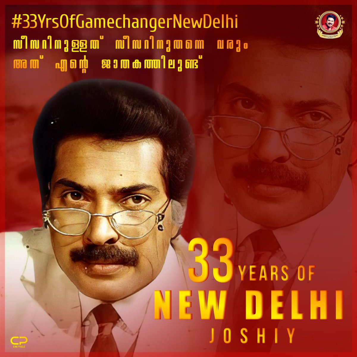 MollywoodBo1's tweet photo. The Movie Which Redefined @mammukka 's Acting Carrier!!
33 Years Of #MegaSatrdom 
#NewDelhi 
#33YrsOfGamechangerNewDelhi https://t.co/SWSYM4rcYV