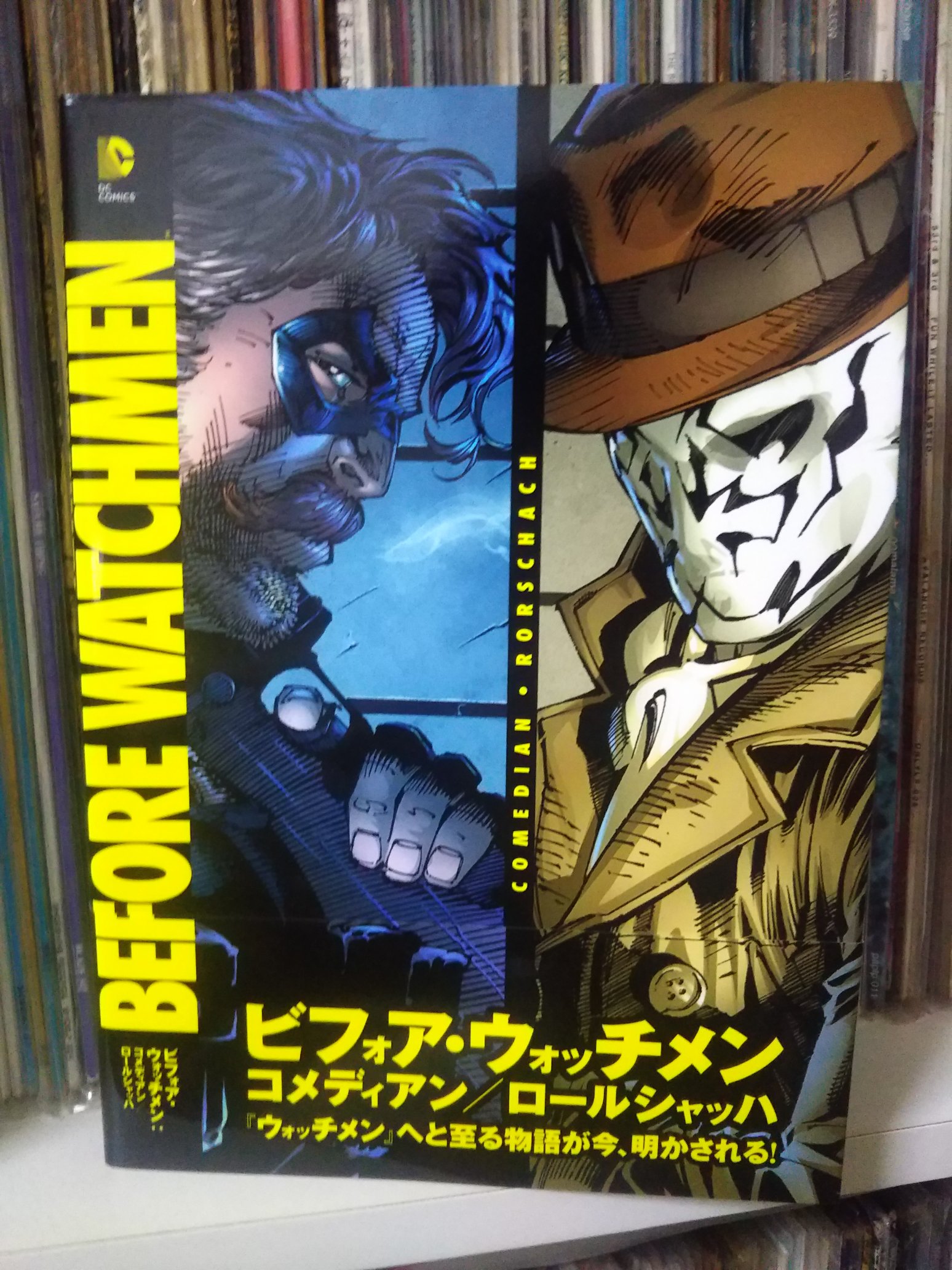 モリモト ビフォアウォッチメン コメディアン ロールシャッハ編読了 アザレロ作だけど 良くも悪くもない感じかも ミニッツメン編が良すぎたんだな きっと T Co 27ffk30du7 Twitter