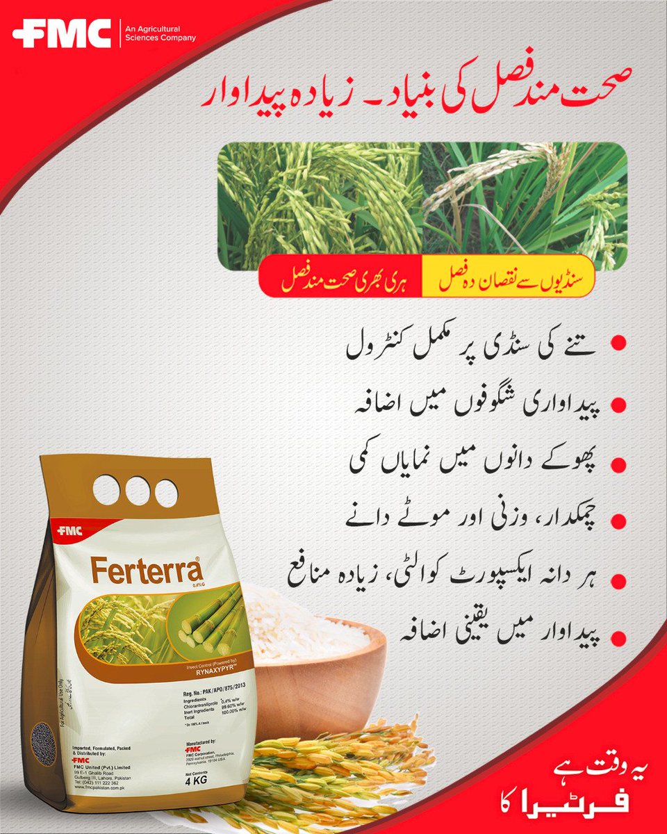 fmc_pakistan's tweet photo. ایف ایم سی فرٹیرا:
پیک سائز:4 کلو گرام
قیمت: 1,380 روپے
#FMC #Agriculture #Crops #RIce
#Borers #Ferterra #Best #Production
https://t.co/4KxfQiLh49 https://t.co/qIPZrdEBSx