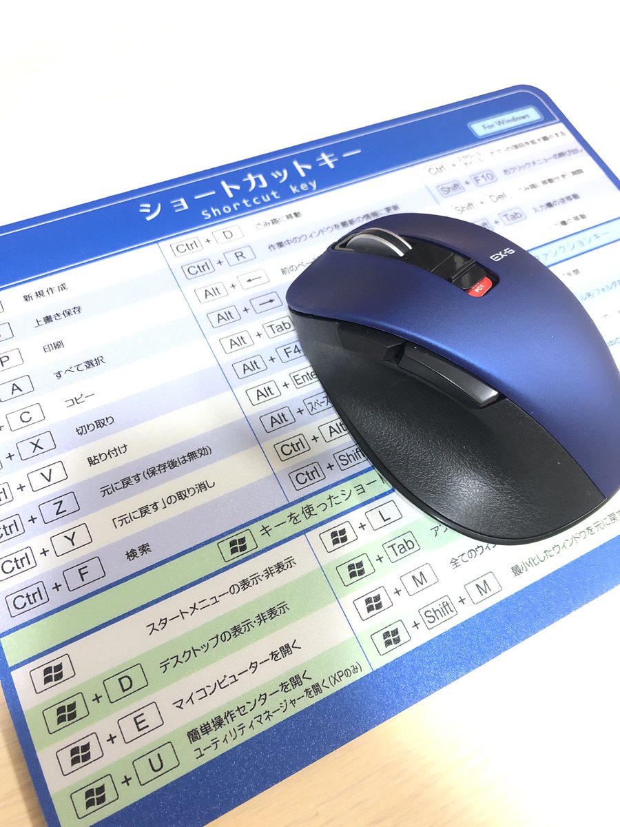 あれなんだった というときに便利 100均のキーボードショートカットキー表マウスパッド これで作業効率アップ Babydot ベイビードット