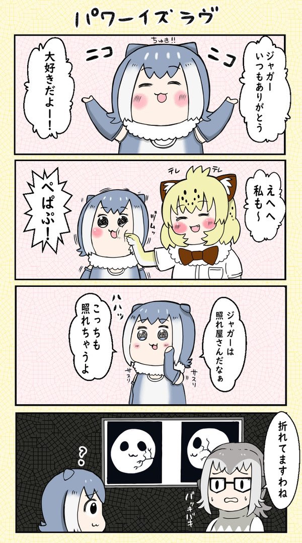 改めてこの4コマ見てもやはり好きだなぁ? 
