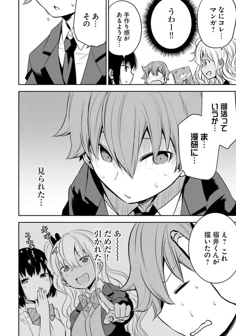 吉辺あくろ 暑冷え 巻6 25発売 S Recent Tweets 1 تحليلات تويتر الرسومية الخاصة بهوتويت Whotwi