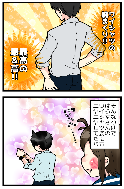 ブログを更新しました 多分大半は 半袖のワイシャツが嫌い ってだけだと思うけど ともをの漫画