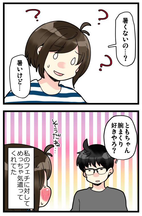 ブログを更新しました! 多分大半は「半袖のワイシャツが嫌い」ってだけだと思うけど、それでもほんの少しでも私のフェチを気に掛けてくれた優しさ…?

#絵日記 #ブログ 

https://t.co/cDjeSZvEwy 