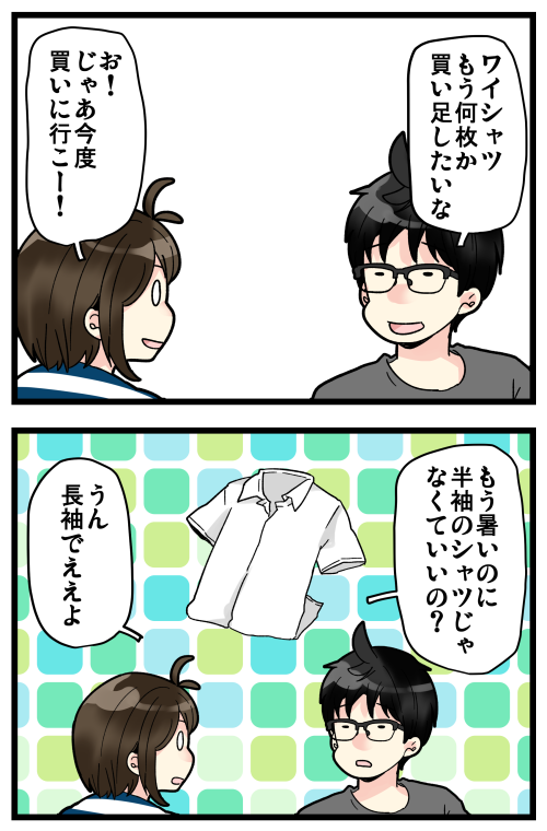 ブログを更新しました! 多分大半は「半袖のワイシャツが嫌い」ってだけだと思うけど、それでもほんの少しでも私のフェチを気に掛けてくれた優しさ…?

#絵日記 #ブログ 

https://t.co/cDjeSZvEwy 