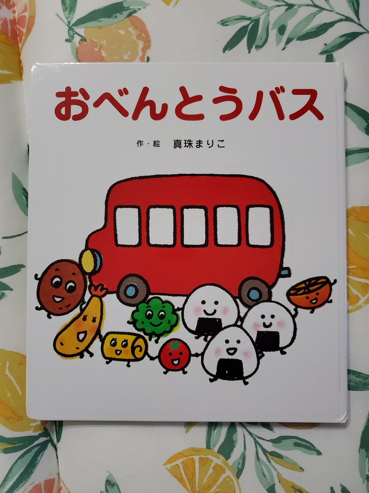 おべんとうバス Twitter Search Twitter