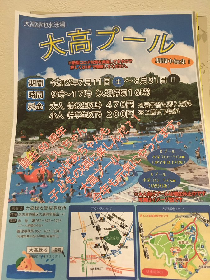 森そのものが公園 大高緑地公園が広くて楽しい おいでよ名古屋の食べ歩きログ