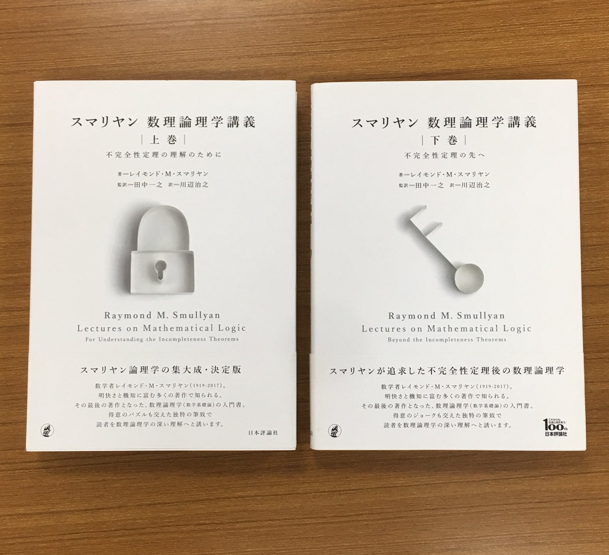田中一之 Twitter Search Twitter