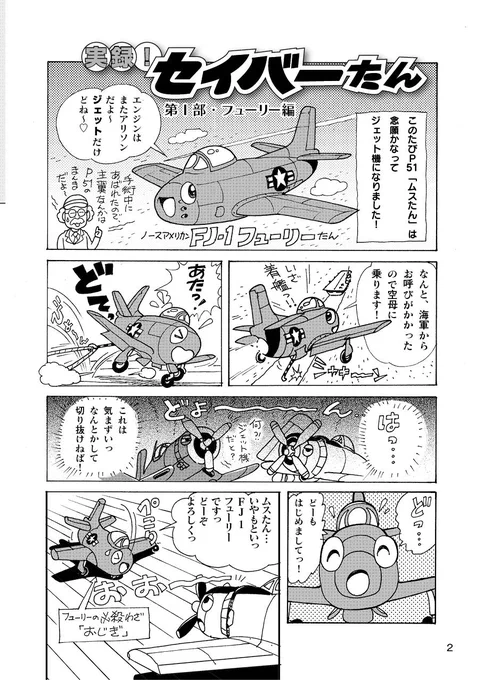 @selene_air フューリーだった時代もありました! 