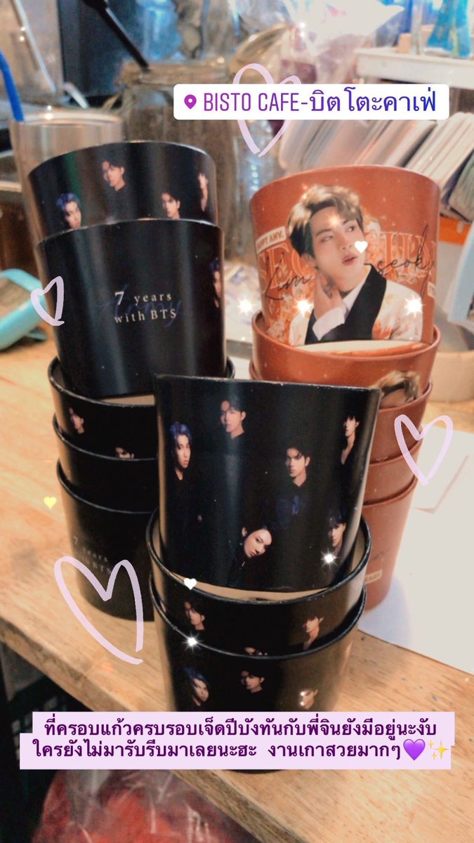 917ixqyj's tweet photo. อาร์มี่ยอรอบุนนน~ ใครที่อยากได้ที่ครอบแก้วครบรอบเจ็ดปีบังทันกับพี่จิน คาเฟ่ที่สารคามยังมีอยู่เยอะเลยนะคะ ใครที่ยังไม่มารับอย่าลืมแวะมารับนะคะ งานดีมาก สวยมากๆเลย คนสนใจรอบไปรฯทักไปถามที่ร้านได้นะคะ✨💜 @msu_my #Bistoproject #BTS #ARMY #7ToEnternityWithBTS #7YearsWithBTS @BTS_twt https://t.co/fuCAWkOk6r
