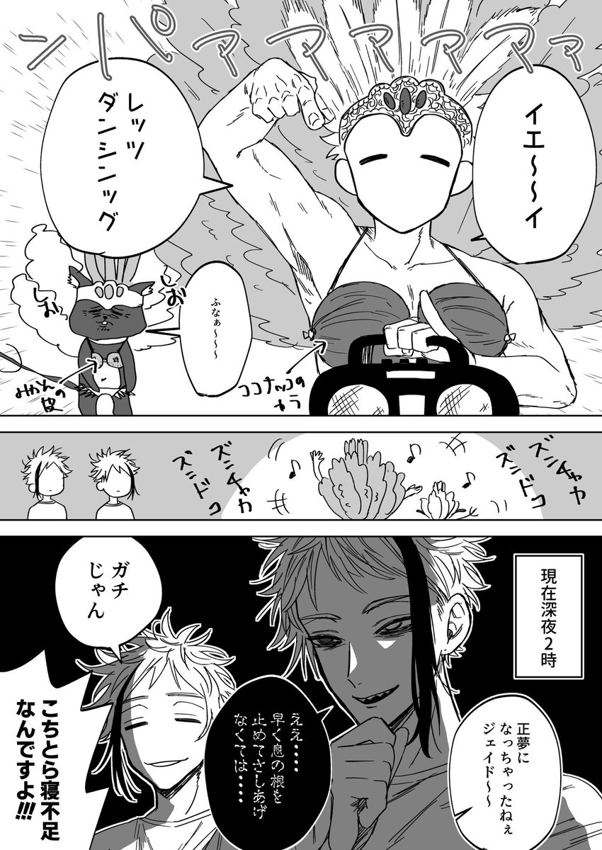 監→→→ジェイ/正夢
?「悪夢です…………」 