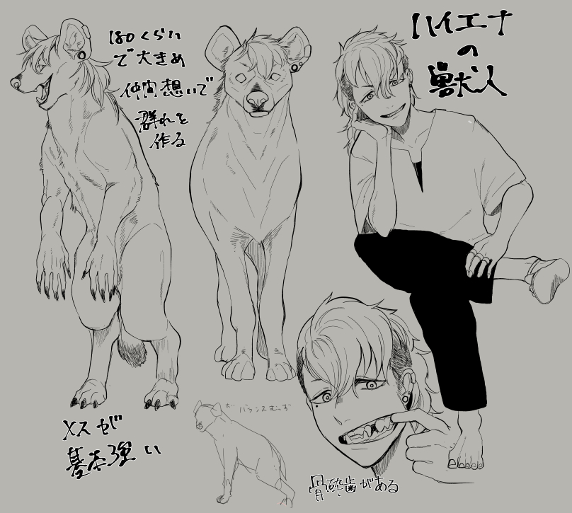 前募集した獣人描きたいからお題くれってやつ 
