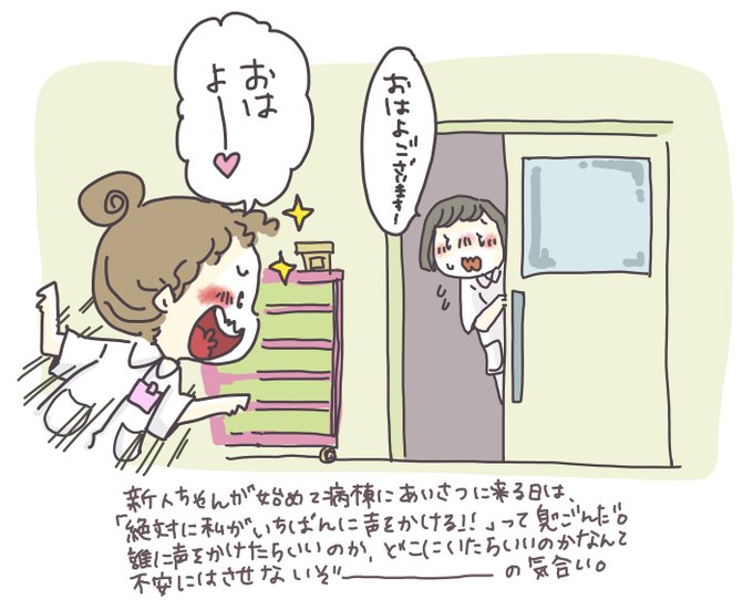 後輩から、結婚の報告が来た。出会ったときは新人ナース。「初めての病棟勤務の日、明さんがすぐに声をかけてくれて、すごく安心した」ってずっと慕ってくれる子。不安でいっぱいだったあの日から、素敵なナースになって、今度はお嫁さん❣おめでとう❣素敵な報告でいい夢が見られそう❣おやすみ? 