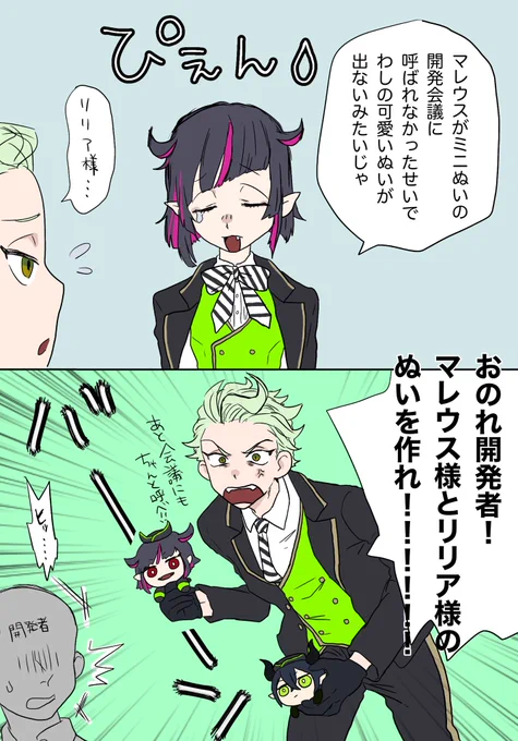 ディアソムニアのミニぬいは出ないの…?

#ツイステファンアート 
