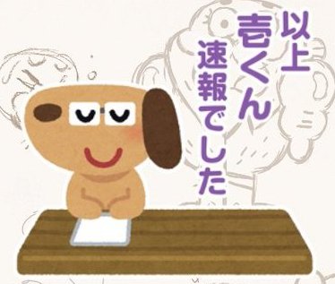 母からのライン全部最後にこのスタンプつくようになった? 