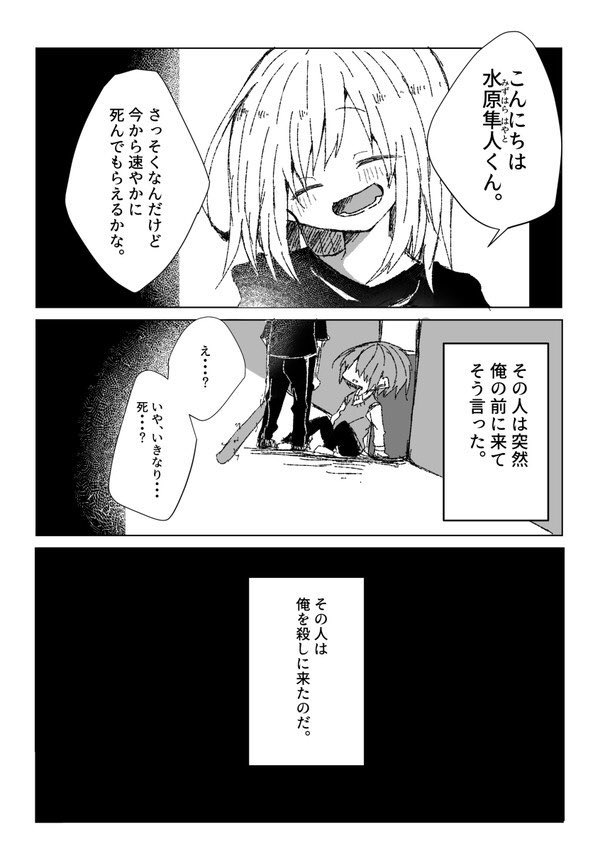 作曲のモーメントと短編漫画の一部です(全部繋がってない別の話)大体生死が曖昧で人外多いです!!

https://t.co/Q247x5OpQm 